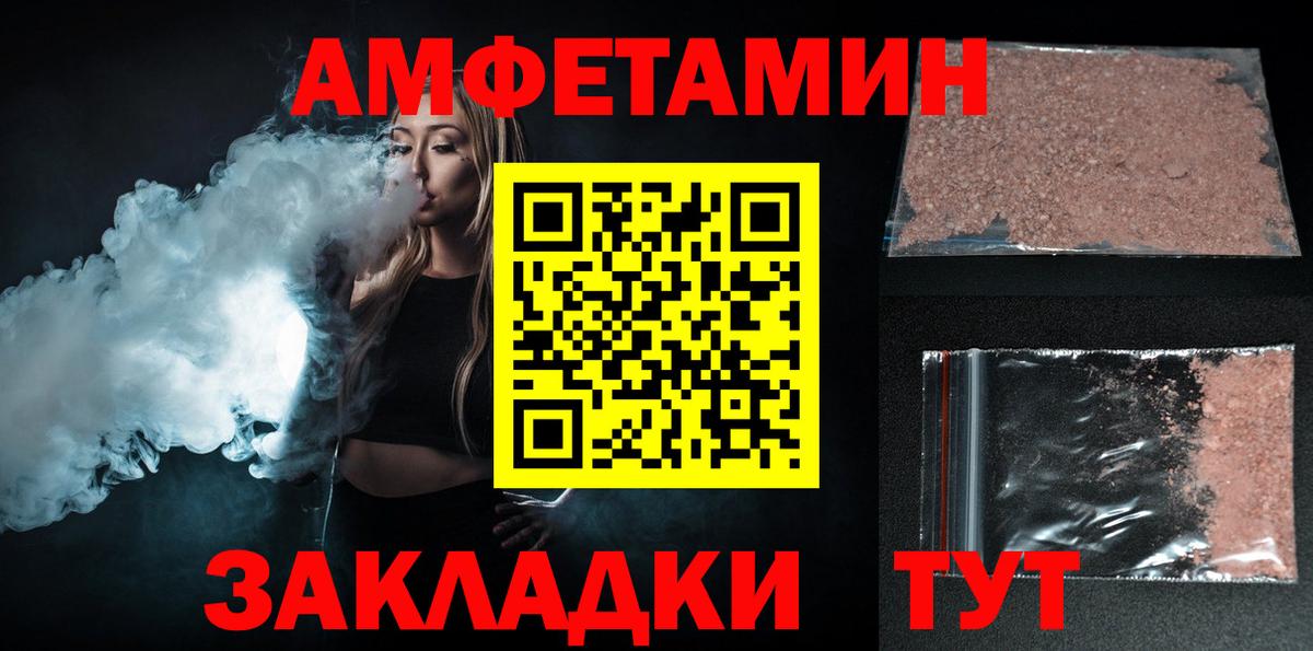 Амфетамин Premium  Вход с VPN  Амфетамин  Нефтекамск 