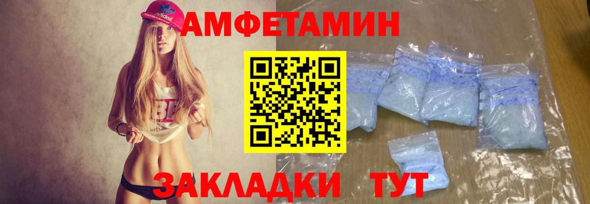 Amphetamine Розовый Нефтекамск