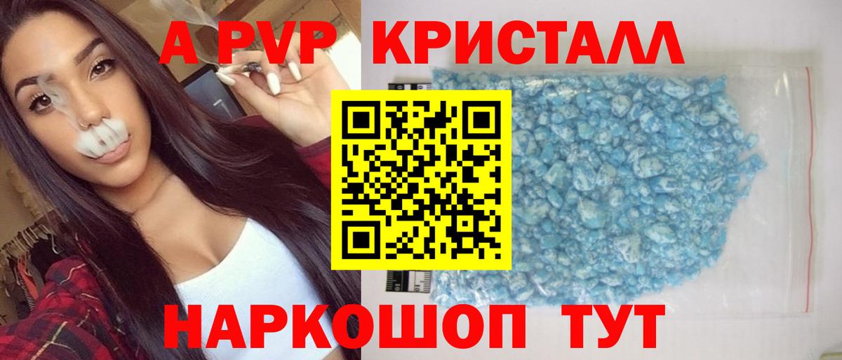 Alpha PVP крисы CK  APVP VHQ  Вход с VPN  Alpha-PVP Соль  Нефтекамск 