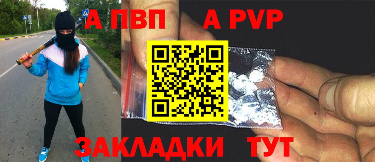 Alpha-PVP СК КРИС Нефтекамск