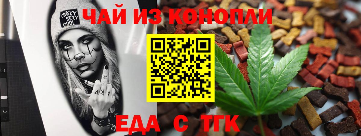 Печенье с ТГК марихуана  Вход с VPN  Нефтекамск 