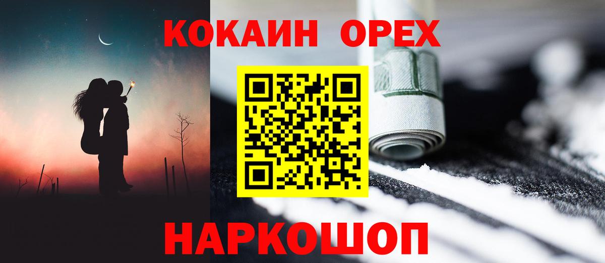 КОКАИН Перу Нефтекамск