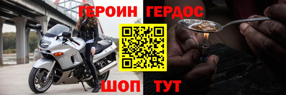Героин гречка Нефтекамск