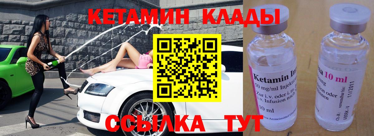 Кетамин ketamine  Кетамин VHQ  Вход с VPN  Нефтекамск 