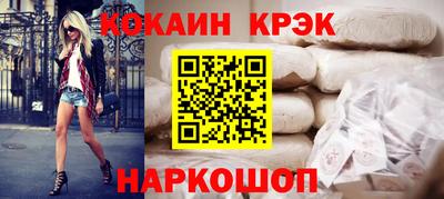 наркотики Сланцы