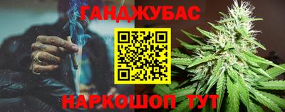 наркотики Сланцы