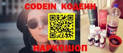 наркотики Сланцы