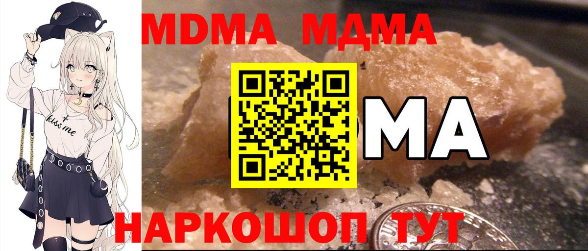 МДМА VHQ Нефтекамск