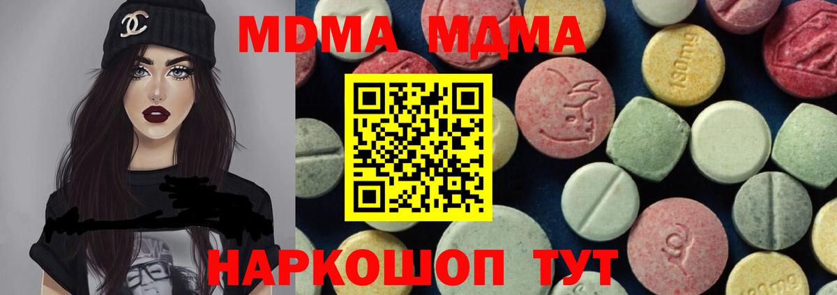 Нефтекамск  MDMA VHQ  Вход с VPN  МДМА молли 