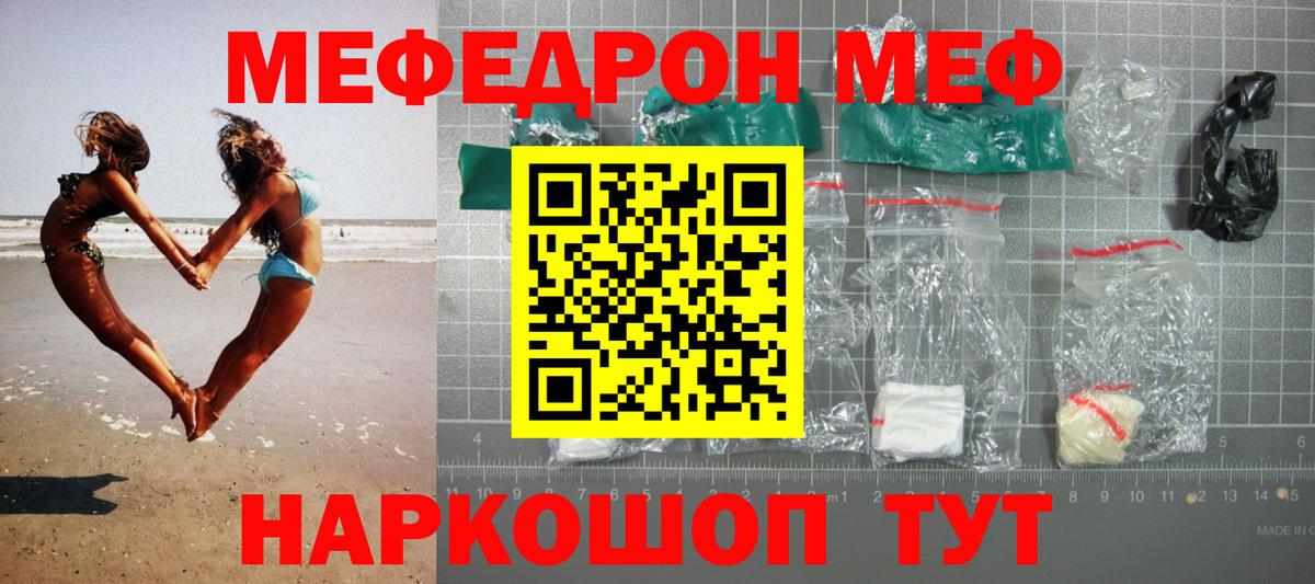 Меф  Мефедрон  Нефтекамск  Вход с VPN  Меф mephedrone  Меф mephedrone 