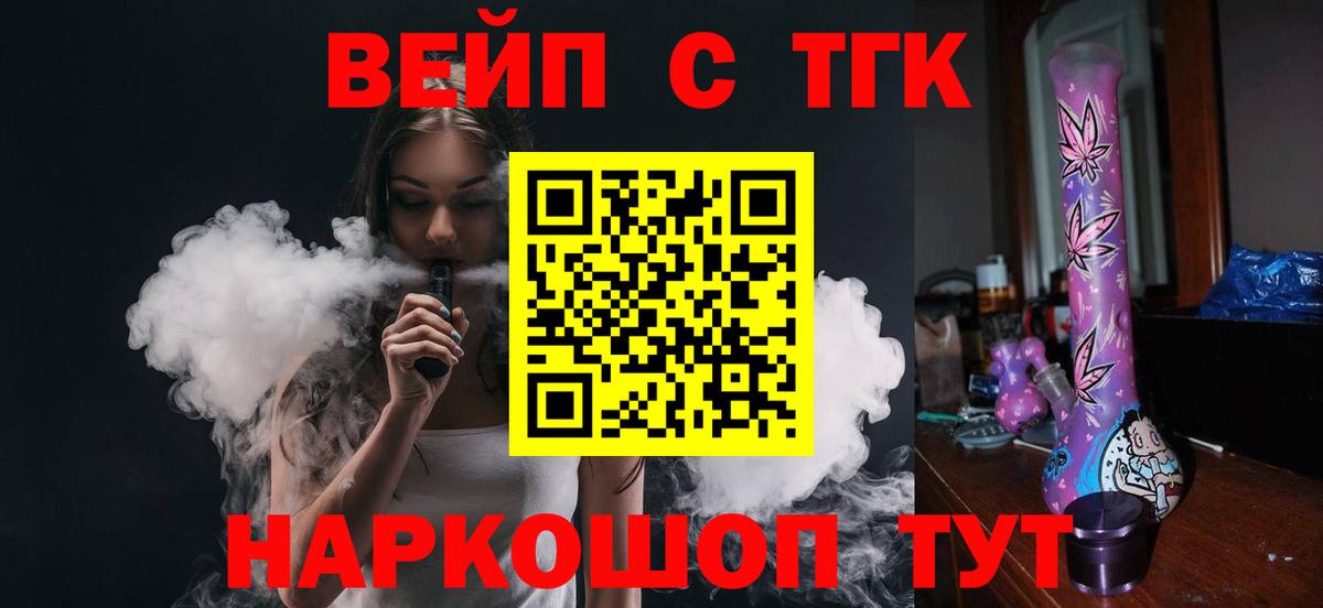 ТГК концентрат  Вход с VPN  Нефтекамск 