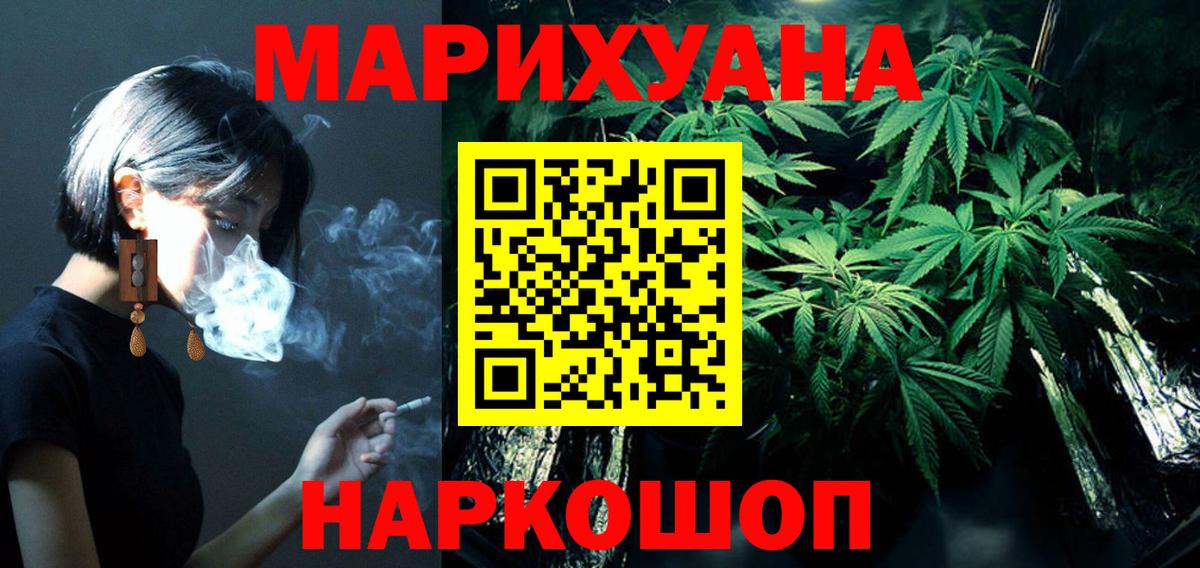 Бошки Шишки LSD WEED Нефтекамск